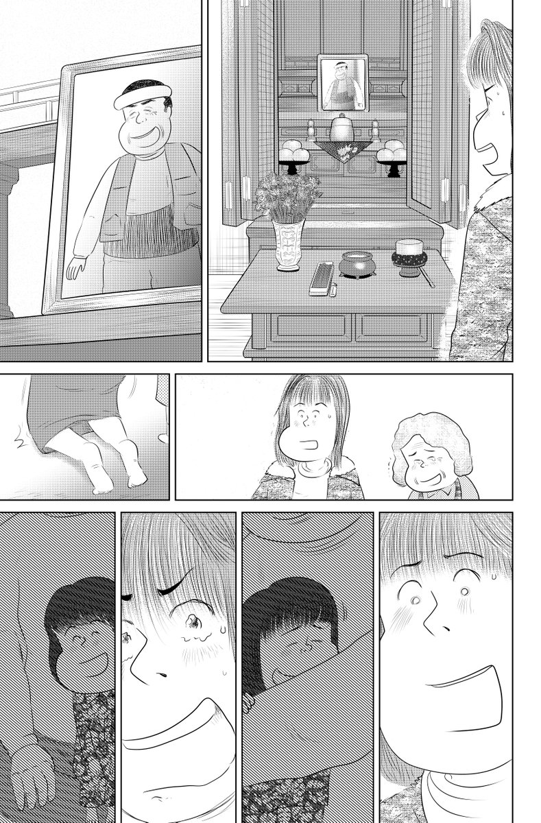 しあわせゴハン『イカの塩辛』

後半です

どうぞよろしくお願いいたします

あったかくなりましたね

魚乃目三太 