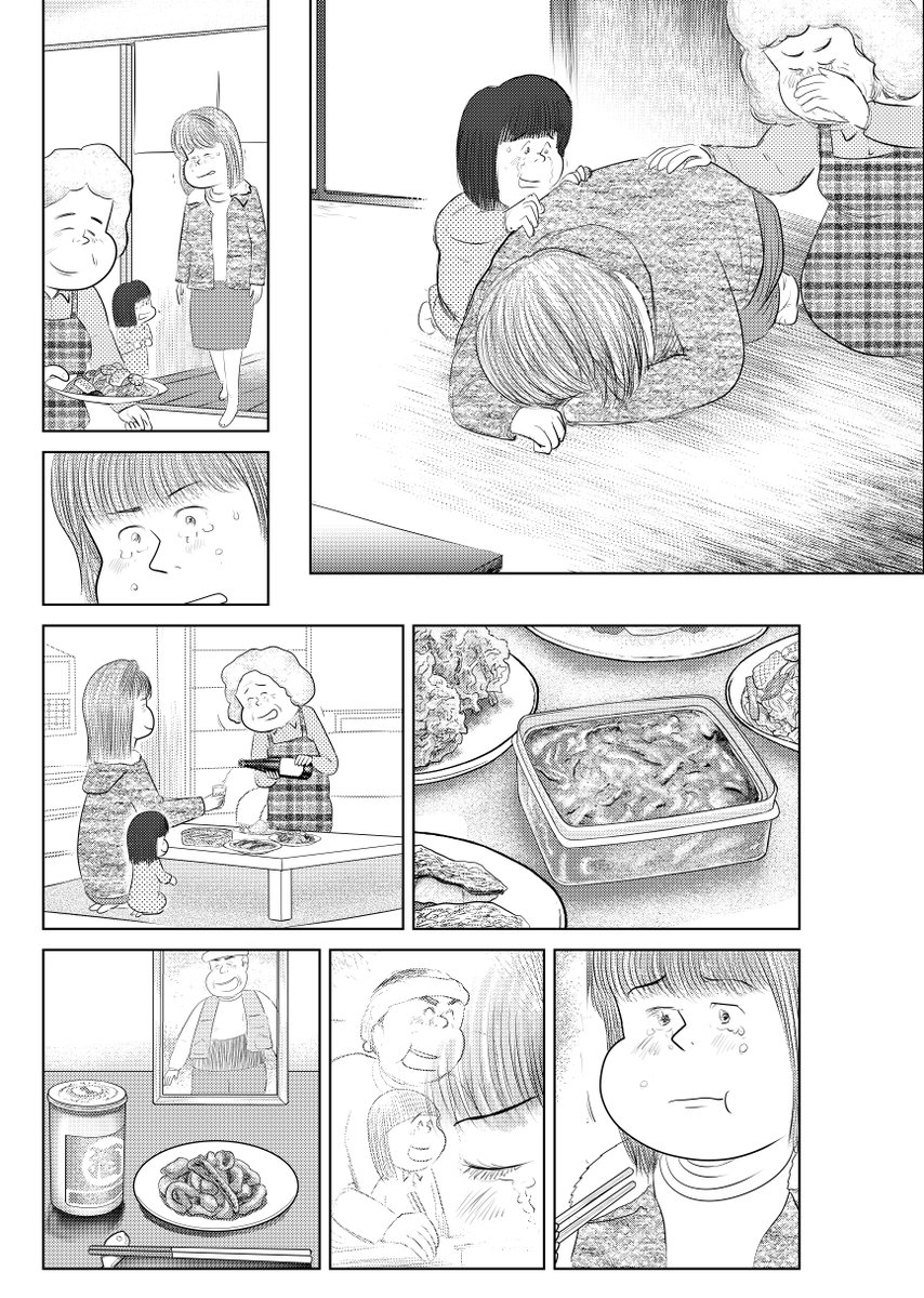 しあわせゴハン『イカの塩辛』

後半です

どうぞよろしくお願いいたします

あったかくなりましたね

魚乃目三太 