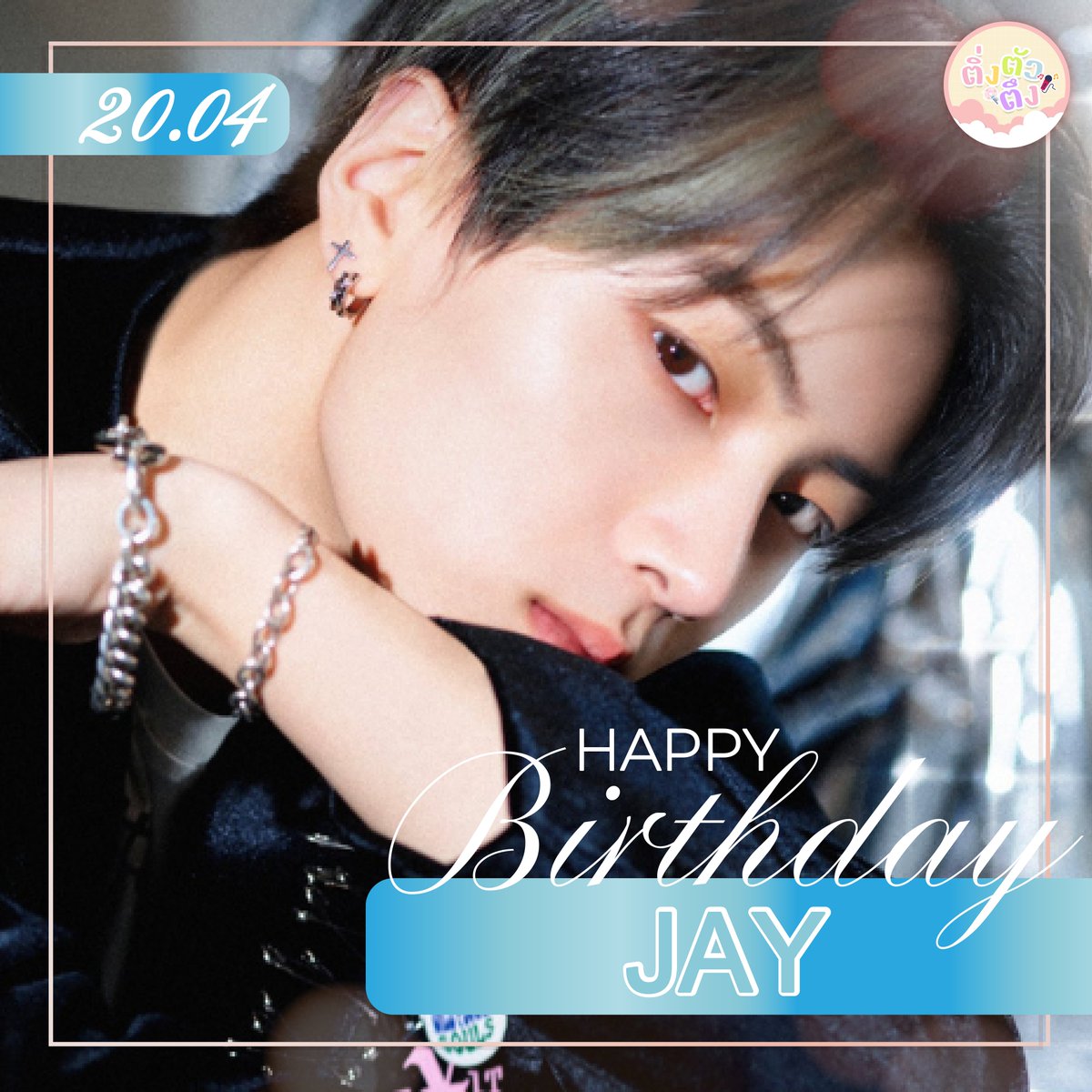 HoldNgran's tweet photo. 생일축하 합니다!🎂
20.04 Happy birthday to you
🍰Luhan
🍰Jay Enhypen
#TingTaLingTingTing #Kpop #Luhan #HappyLuhanday #Luhanday #Jay #Enhypen #HappyJayday #Jayday https://t.co/XWOaIIy7gL