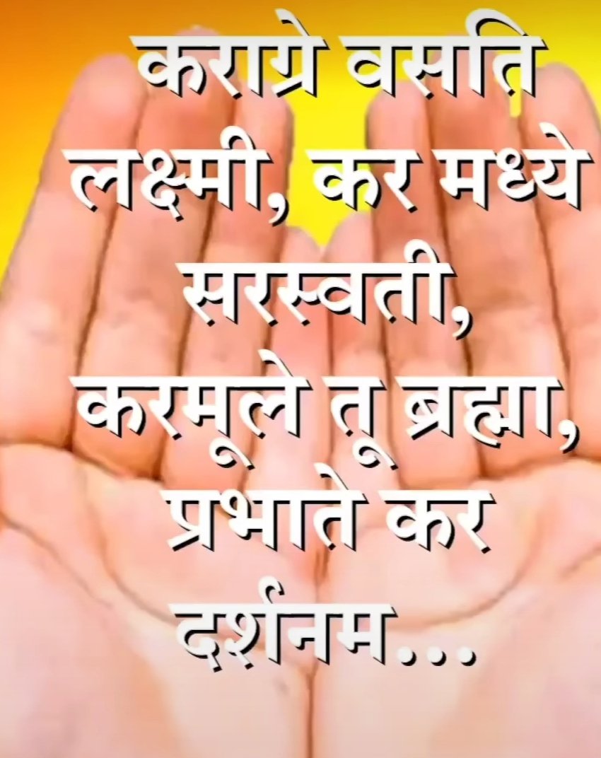 TradeIndia16's tweet photo. OM NamaskaarA https://t.co/cza0CQUaBy