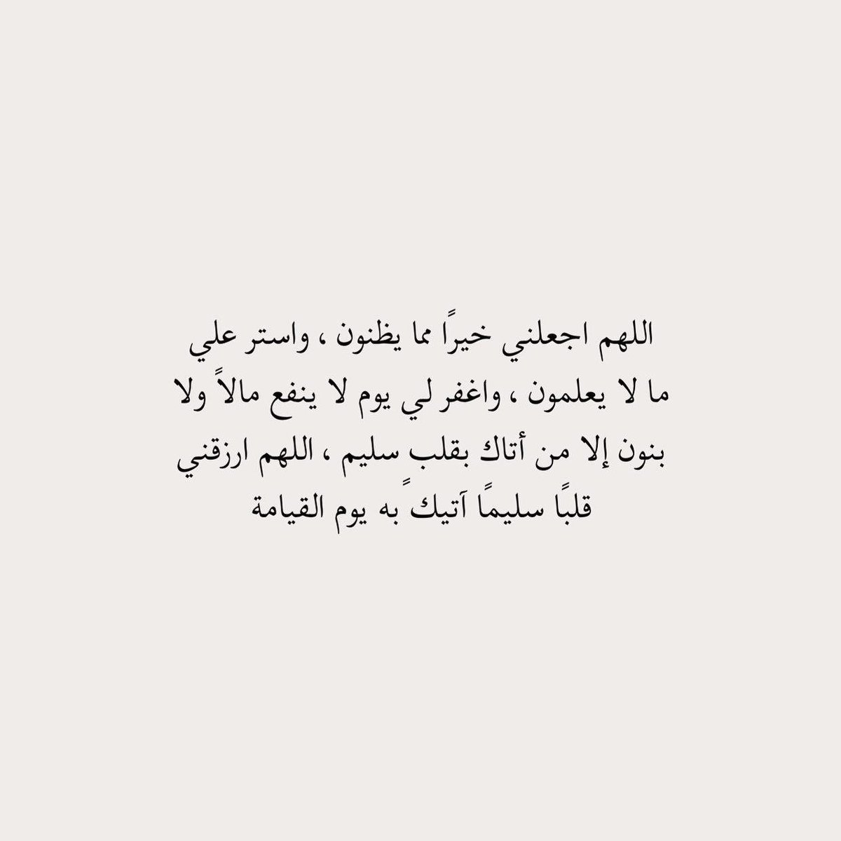 يا رب 🌸