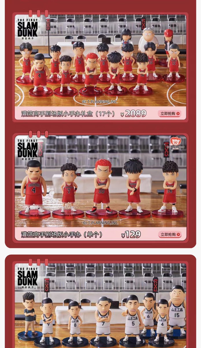 映画スラムダンクTHE FIRST公式グッズ THE FIRST SLAM DUNK』劇場オリジナルグッズ第2弾の発売について
