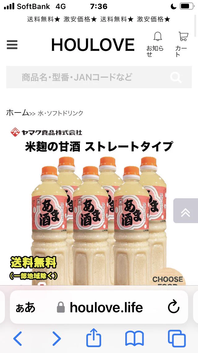 【注意喚起】通販サイトを装った新手のフィッシング詐欺が怖すぎる