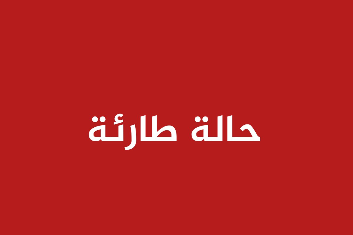 alkhobaib's tweet photo. حريق في الخرطوم 2 "مهند للاسلحة" وفي أسر في الطابق الثالث والرابع والنيران محاصراهم، يا ريت الناس تساعدهم. https://t.co/xBYlUbkTBy