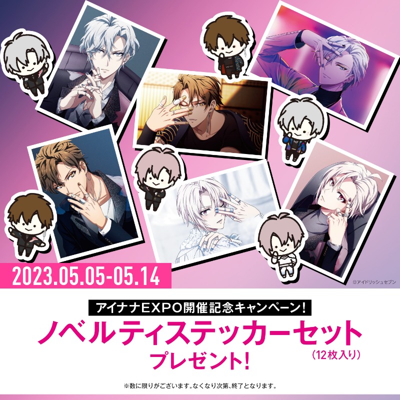 Amazon.co.jp: アイドリッシュセブン アイナナ TRIGGER KOSE