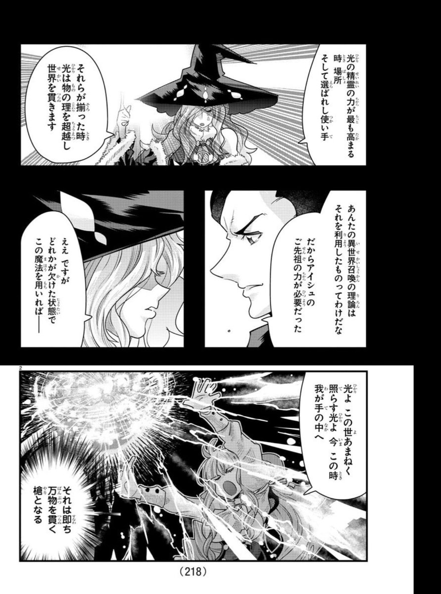 「#週チャン」21号で「#ルパン三世 異世界の姫君」70話掲載!  
異世界魔法合戦に加わるルパンの弾丸!
テイクチャンスで派手に決めるぜ!
最新単行本6巻絶賛発売中!  
公式https://t.co/kYUwjbqCzO

ニコニコhttps://t.co/f8u3PQP0Wx

Amazon https://t.co/DcH388F49D 