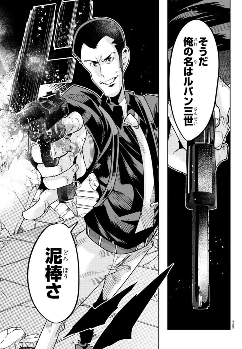 「#週チャン」21号で「#ルパン三世 異世界の姫君」70話掲載!  
異世界魔法合戦に加わるルパンの弾丸!
テイクチャンスで派手に決めるぜ!
最新単行本6巻絶賛発売中!  
公式https://t.co/kYUwjbqCzO

ニコニコhttps://t.co/f8u3PQP0Wx

Amazon https://t.co/DcH388F49D 