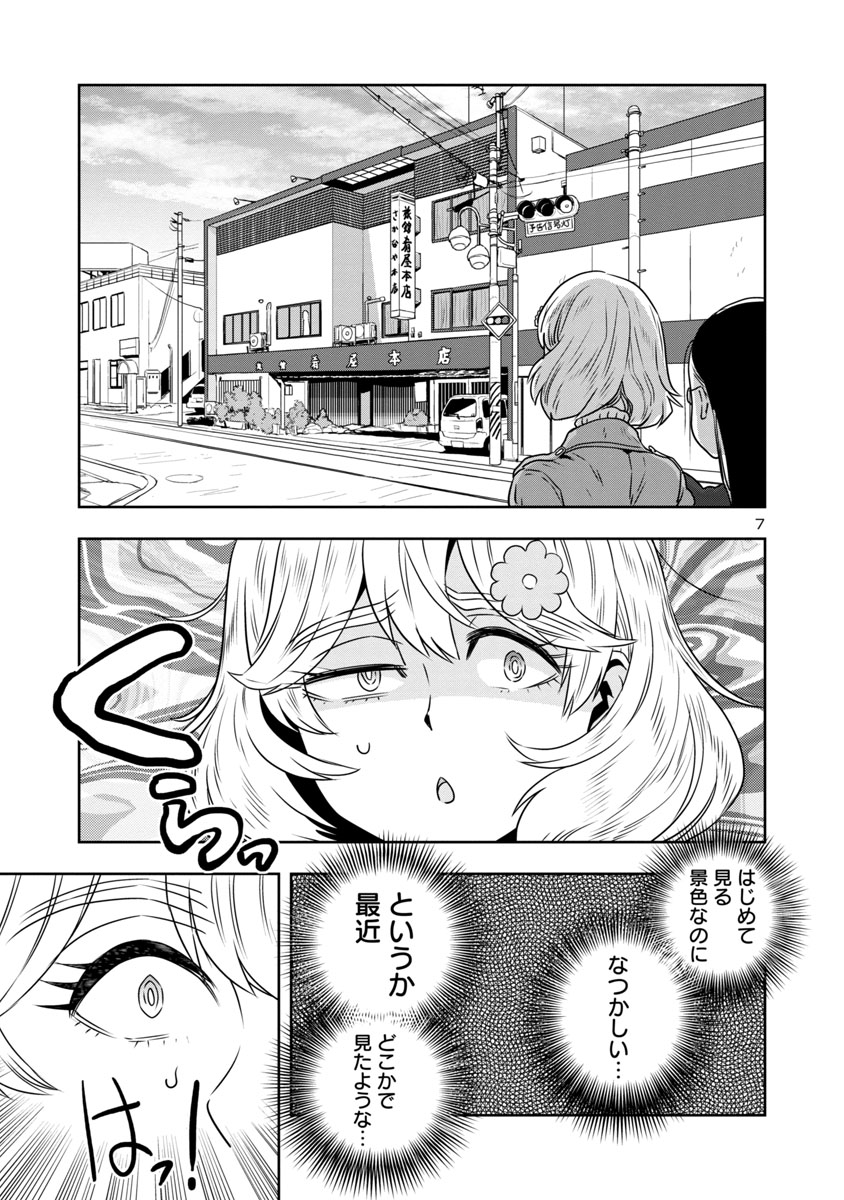 目つきの悪いおねーさんが、大洗でアニメツーリズムを体験する話(2/4) #はるかリセット