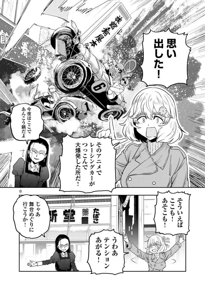 目つきの悪いおねーさんが、大洗でアニメツーリズムを体験する話(2/4) #はるかリセット