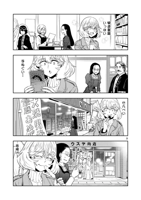 目つきの悪いおねーさんが、大洗でアニメツーリズムを体験する話(3/4)