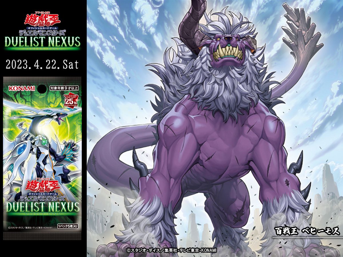 公式】遊戯王OCG on X: 公式】遊戯王OCG on X: