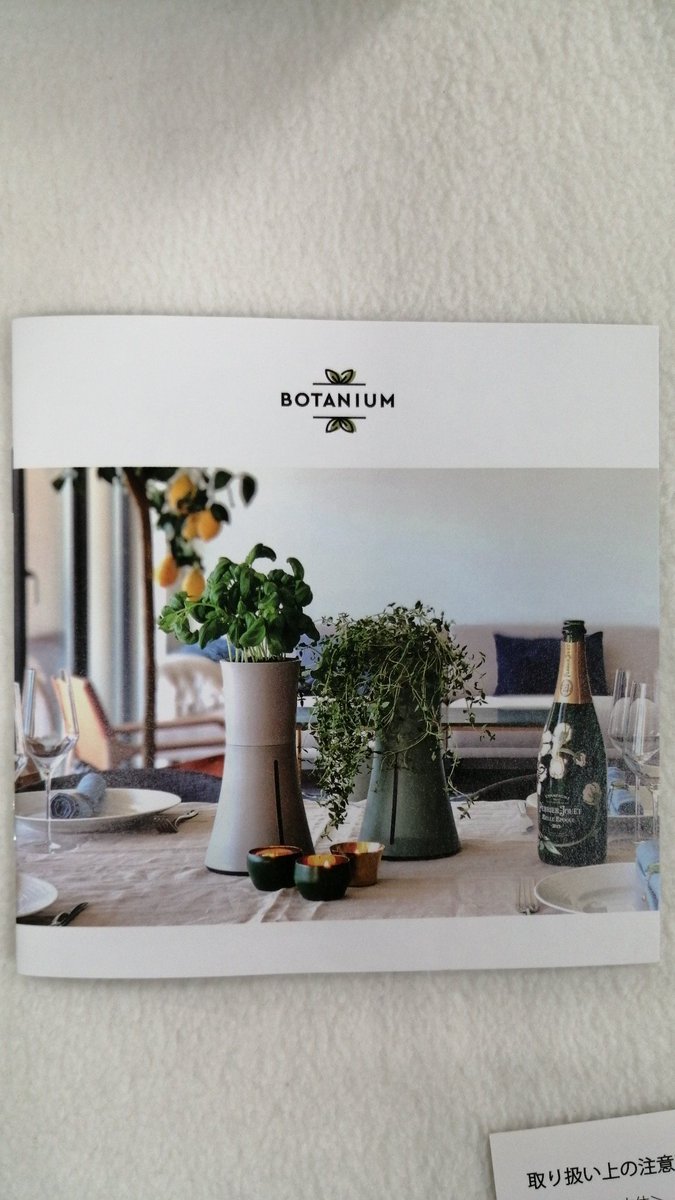 off_kounan's tweet photo. 珍しいオシャレな商品が入荷いたしました！
自動水やりできる鉢植えです！
キッチンにいかがですか？

＃オフハウス江南店
#botanium https://t.co/1acZvkS2x1