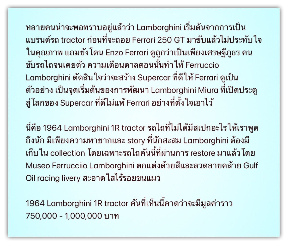 HS2_QRK5_s9's tweet photo. นี่คือ 1964 Lamborghini 1R tractor
#Unlockmen https://t.co/mtkb4GVpoc