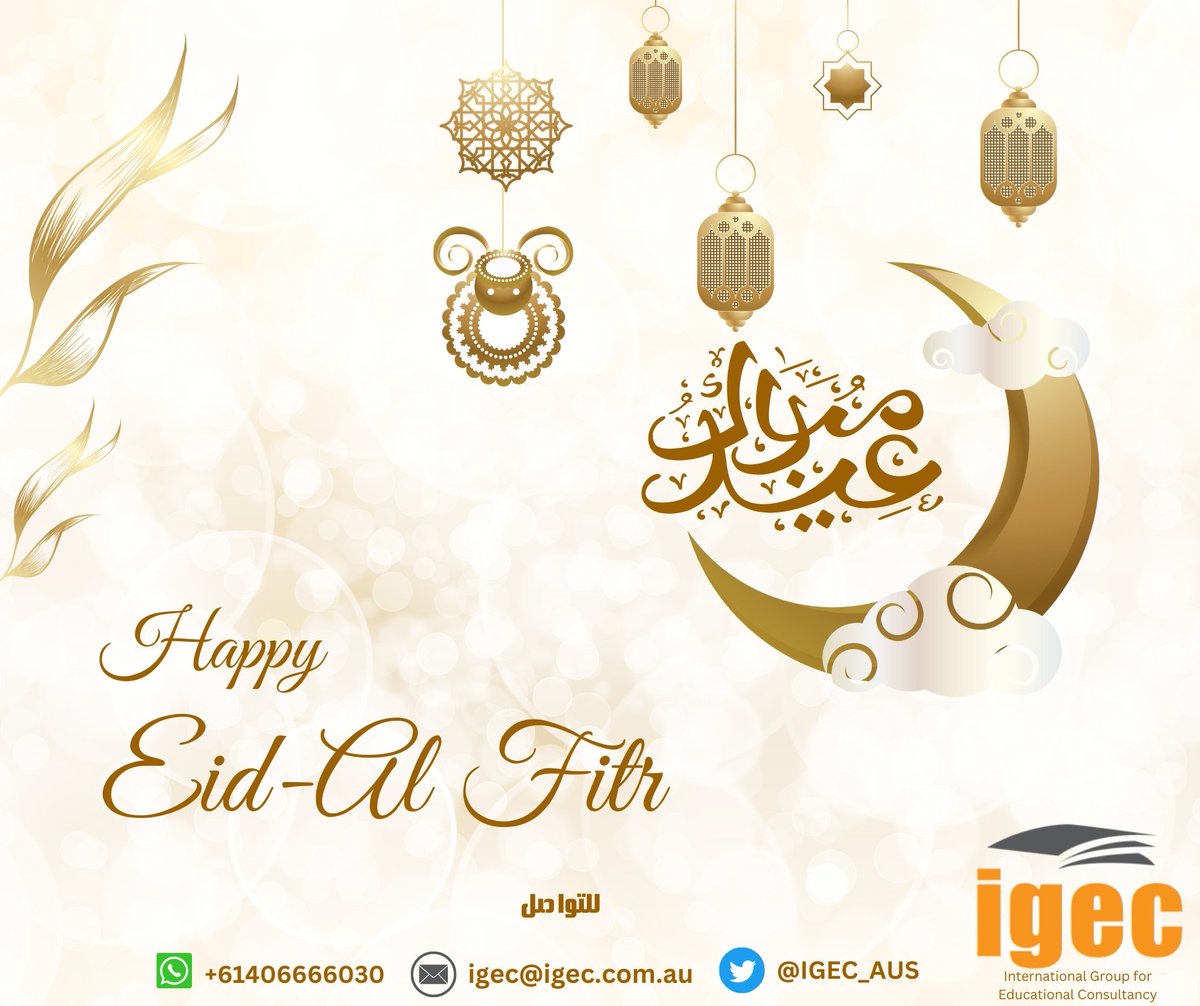 عيد فطر مبارك وكل عام وأنتم بخير..