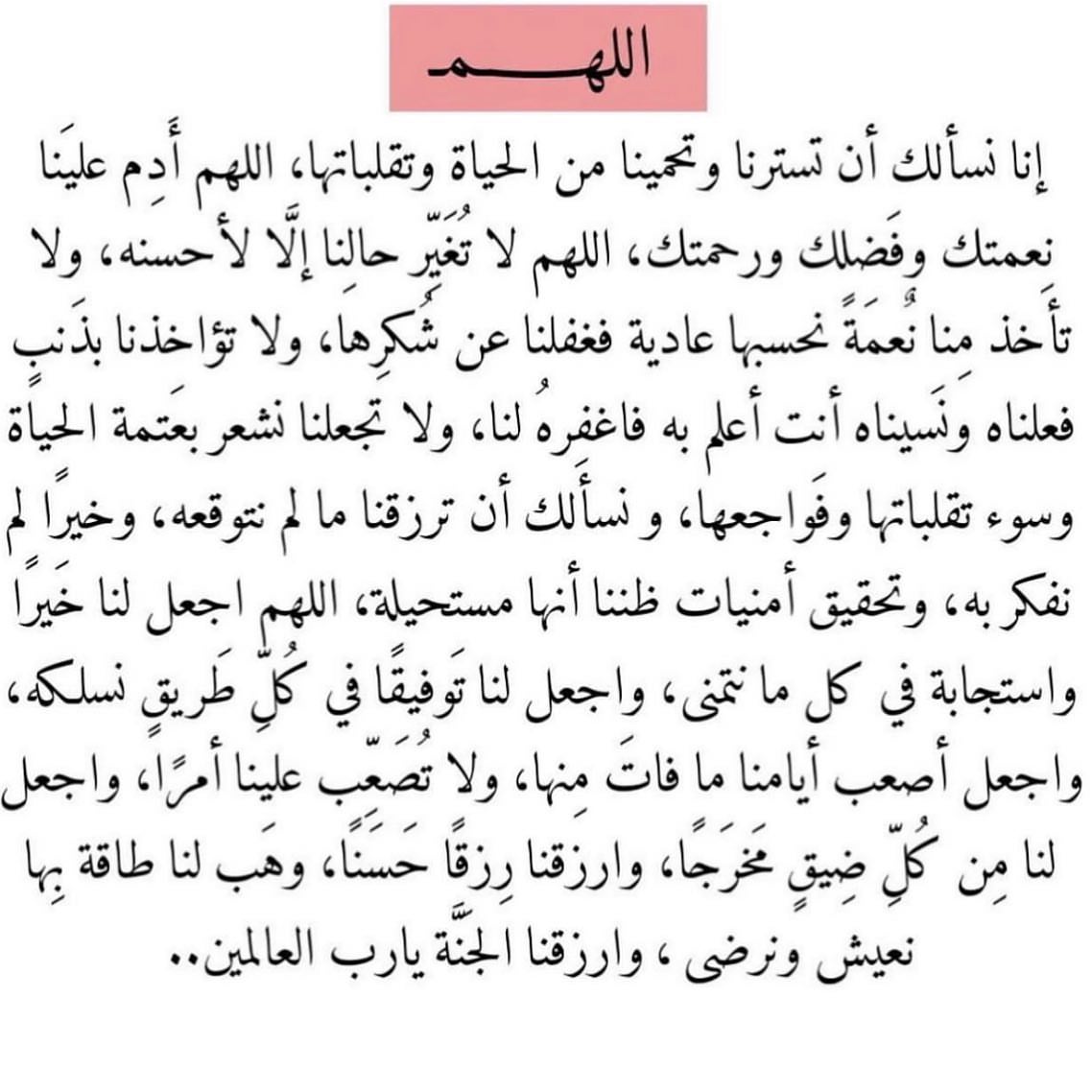 bnh1433's tweet photo. @ml17ll اللهم أمين 🤍 https://t.co/rIzeFH3Fhc