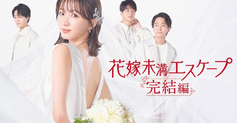 TVTOKYO_DOUGA's tweet photo. 大ヒットドラマの完結編💞
リアルな大人のラブストーリー💑

デザイナーの仕事に邁進していたゆう👧
そんな中、デザイナーから店舗勤務へ異動の話が…😣

#花嫁未満エスケープ 完結編
【1～2話】TVerで期間限定配信中

#岡崎紗絵 @hanayomemiman
