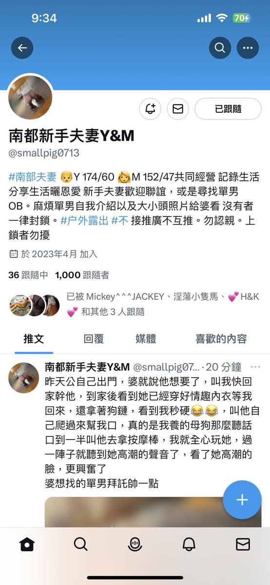 謝謝推友幫忙截圖追隨人數1000的照片，沒想到那麼快，我跟老婆受寵若驚
也歡迎各位單男以及情侶夫妻來聊天，我們時間比較不彈性，所以能回的時間不多
會再找時間看訊息！