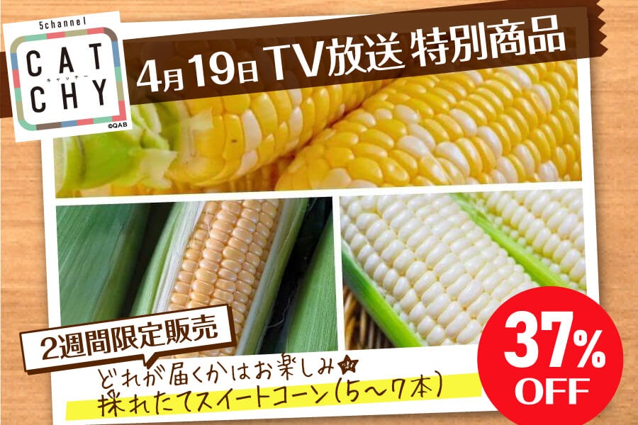churamarche's tweet photo. 今が旬！スイートコーン商品が集結です💕
⁡
【2週間限定！37%OFF】新鮮スイートコーン☆（5～7本入り）
⁡
【15セット限定】大好評の朝採れドルチェドリームをたっぷり3kgお届け
⁡
＜糖度15度以上＞極甘くんじゃんスイートコーン＆ヤングコーンセット

⁡https://t.co/9SKWXZYXne

#ちゅらマルシェ https://t.co/rHVJGFyxQg
