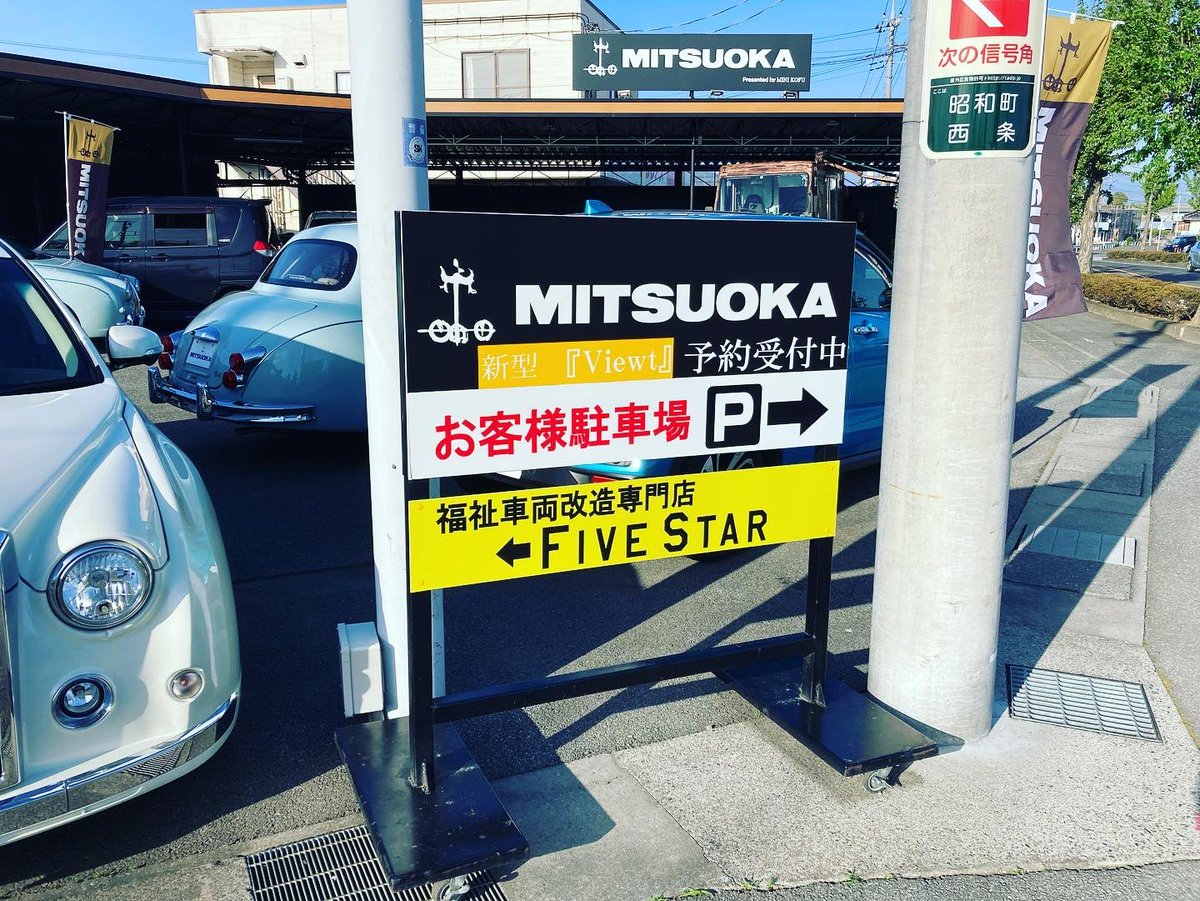 trendmobilty's tweet photo. ビュートストーリーの先行予約案内を店舗入口看板と店舗のガラスに追加してみました♪
#光岡自動車#TRENDMOBILITY's#甲府昭和#山梨県 https://t.co/wtYkzdC4BS