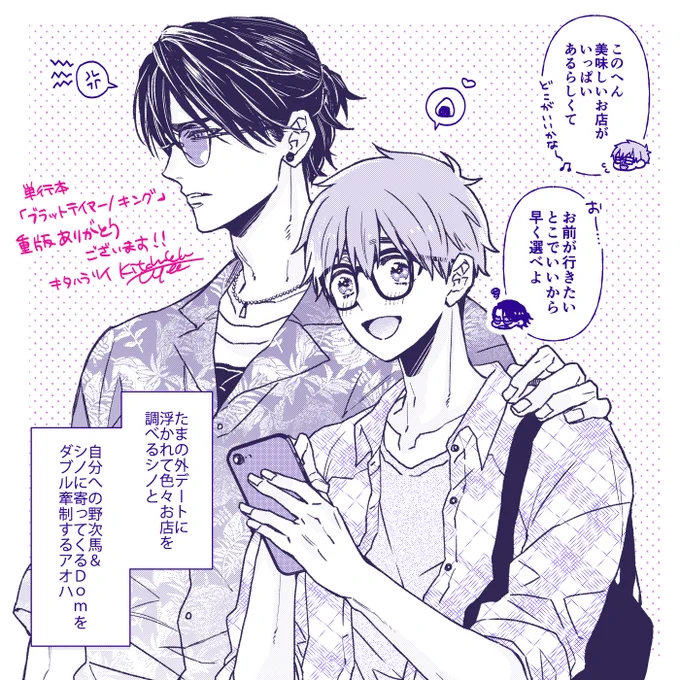 単行本「ブラットテイマー/キング」重版決定です🥳🎉
お手に取って下さった皆さま、本当に有難うございます🙏
引き続き、続編の方も頑張って参りますので何卒🦉! 