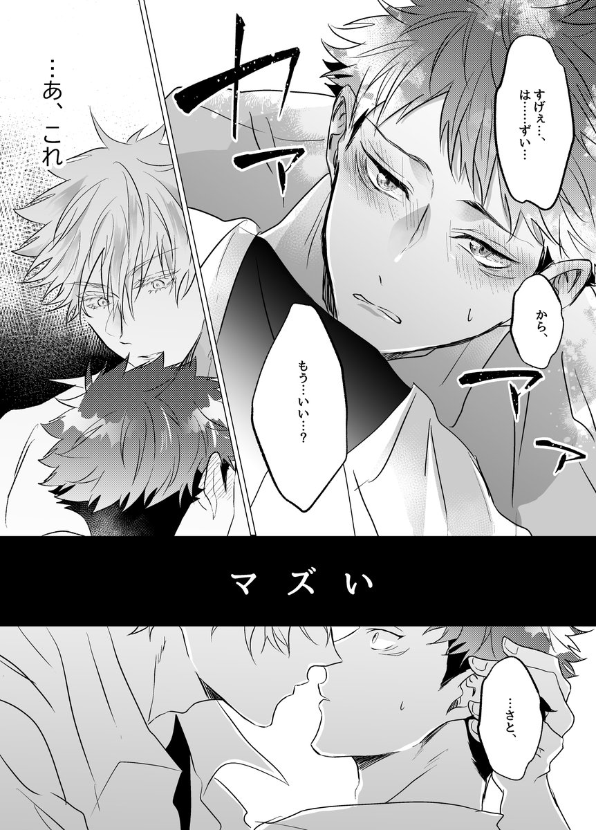 ⑧-2 