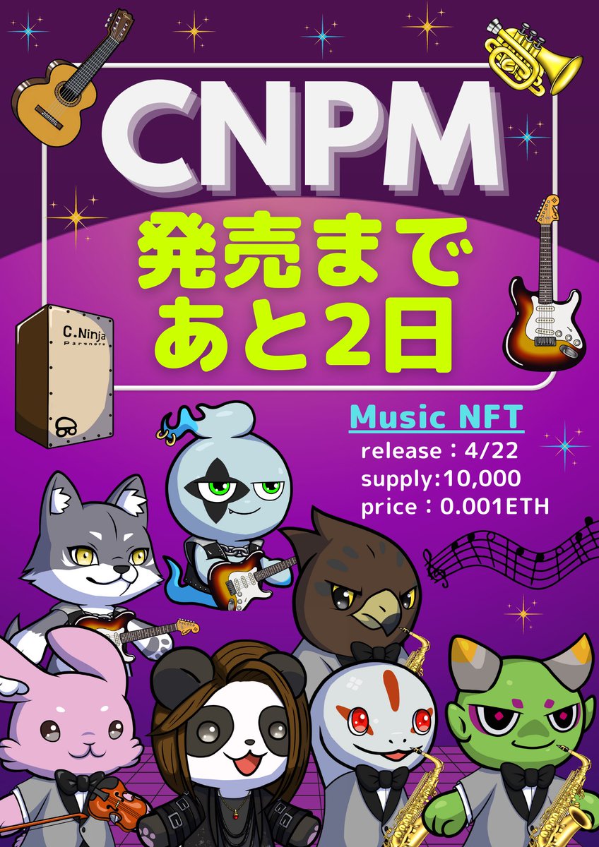 CNPM_official's tweet photo. 本日、20日（木）17時～ 
#PharmacistDAO のtaichiさんと対談♬
@yakudou_taichi

音楽NFT『CNP Music』🎸

4月22日（土）待望のリリース🎸

［ファウンダー &amp; 楽曲］
Mt. Blue（ブルーさん）
@ssssyyyyuuuu

［楽曲］
摩天楼オペラ 彩雨
@opera_ayame 

［イラスト］
まてりや
@MATe_RIYA_NFT 他 https://t.co/NehQnwBJKR