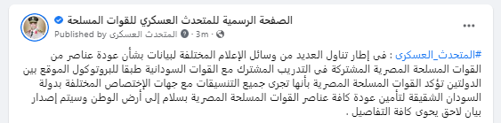 EgyptianArmy_'s tweet photo. العجيب ان في مرزقه نفسهم ان عملية إخراج المصريين العالقين تفشل فقط عشان يفرحوا في الرئيس #السيسى... حسبي الله ونعم الوكيل

#الجيش_المصري_رجال
#مصر https://t.co/EI4jKO7KcY