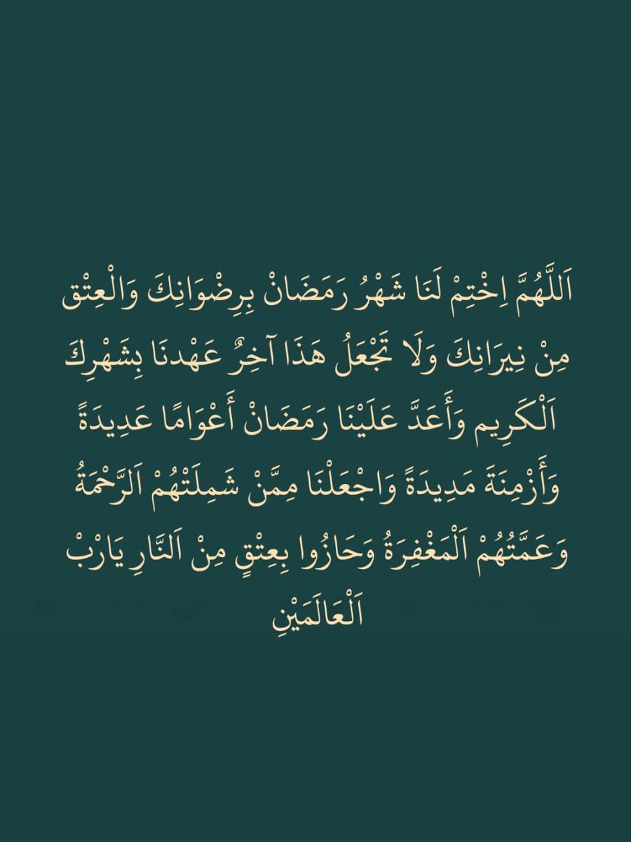 ٢٩ رمضان اخر ليله وتريه 🌙
يارب ..♡