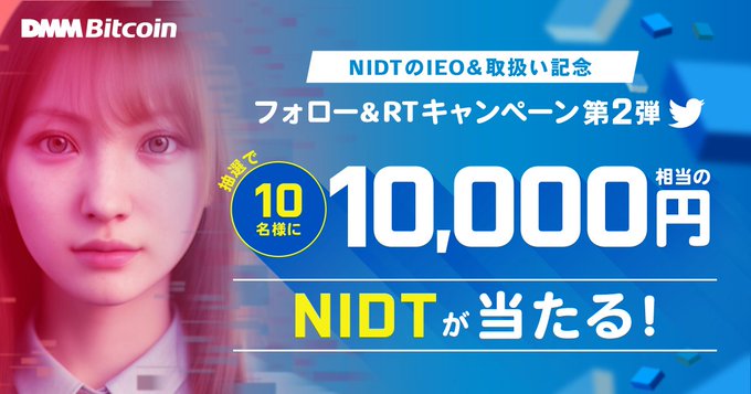 これも今日抽選日ジャマイカ❗ これも5000(一口)分だけ申し込んだ #NIDT #日本アイドルトークン https://t.co/oOPSRtNLBJ<a href="/tag/nidt"class="tags">#NIDT</a><a href="/tag/%E6%97%A5%E6%9C%AC%E3%82%A2%E3%82%A4%E3%83%89%E3%83%AB%E3%83%88%E3%83%BC%E3%82%AF%E3%83%B3"class="tags">#日本アイドルトークン</a>