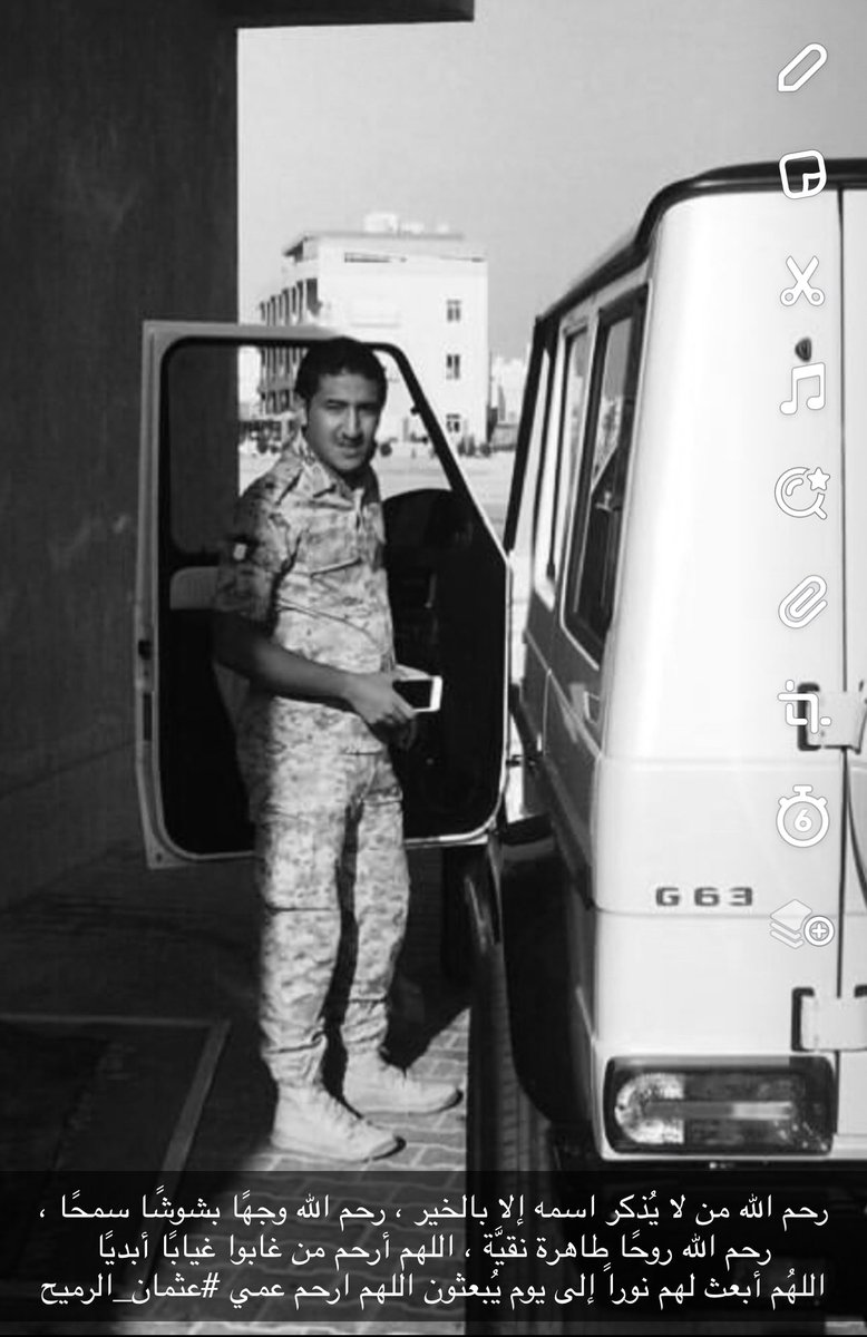 arumaih27's tweet photo. اللهم في اواخر شهرك الفضيل ارحم أبي وعمي وارواحًا فارقتنا وتركت لنا في القلب حنيناً لا يفارقنا اللهم اغفر لتلك الانفس الطيبة يارب جنة لاولئك الذين تحت الثرى فما عادت لنا حيلة الا الدعاء لهم جنة نراهم فيها منعمين مترفين سعداء يارب العالمين.
#علي_الرميح
#عثمان_الرميح https://t.co/lSazwo7kzz
