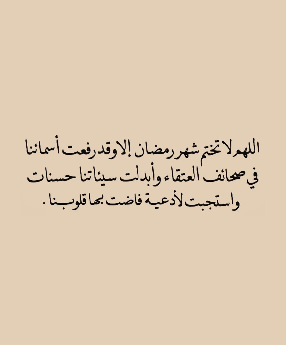l481_'s tweet photo. يا رب. ♥ https://t.co/H6GVd3Ol8U
