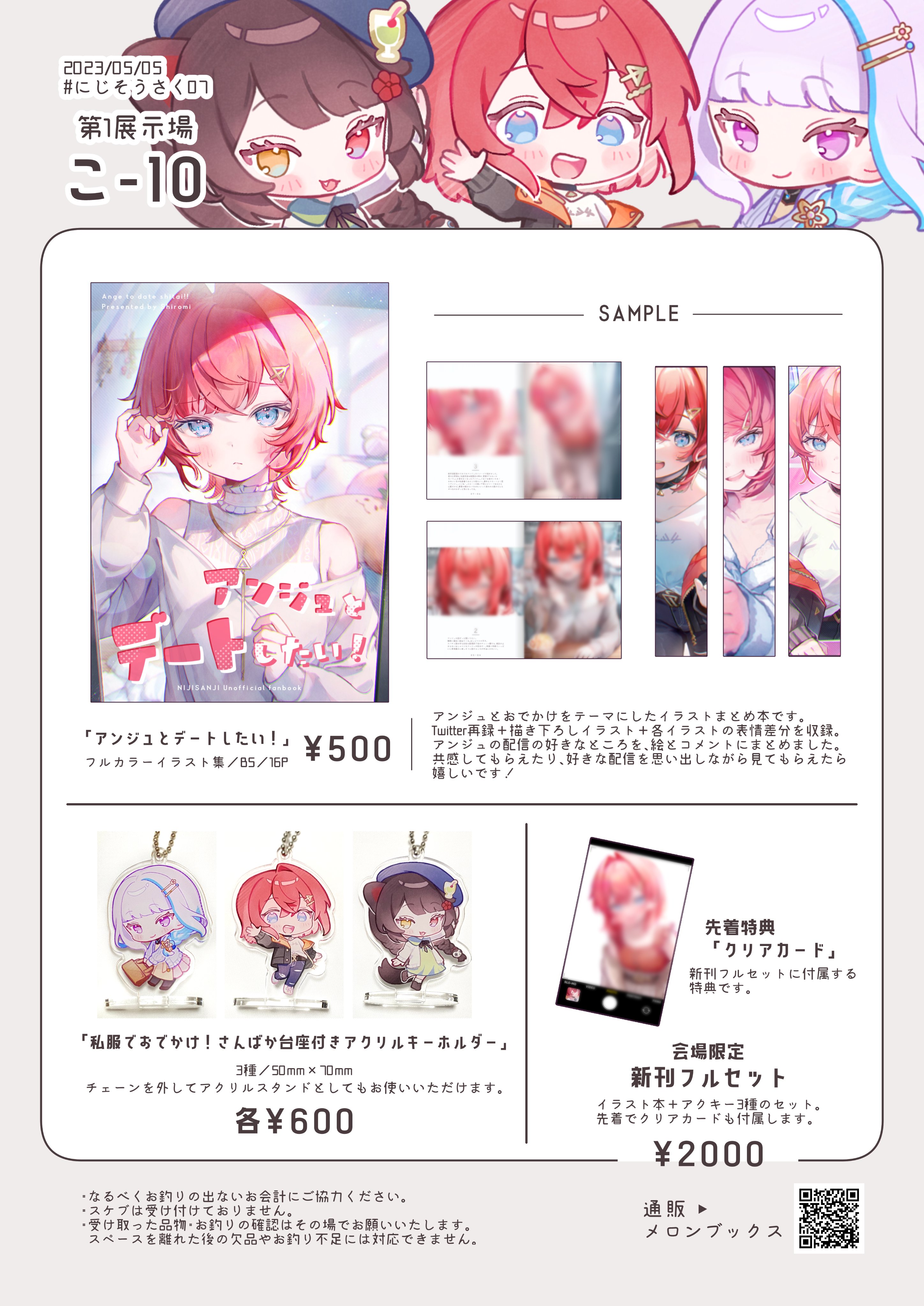 しろみにみ🍳C106 日曜【西2あ-61ab】 on X: 
