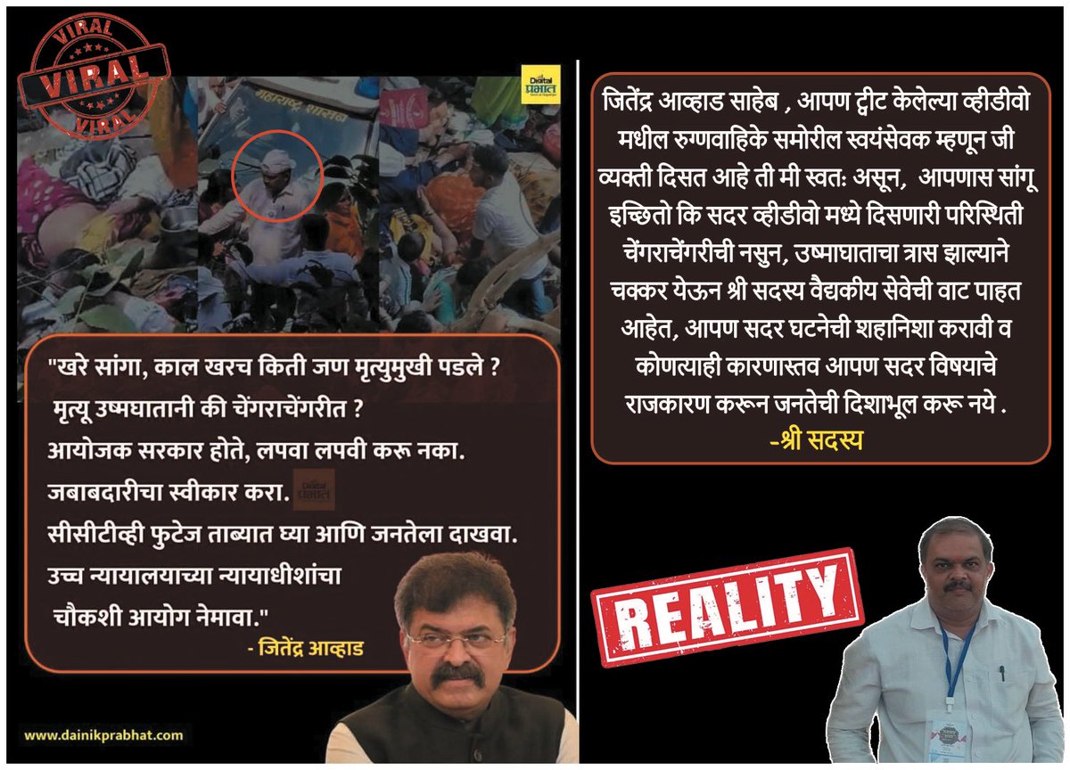 JansevakGBP007's tweet photo. @Awhadspeaks @Awhadspeaks @TV9Marathi @abpmajhatv https://t.co/pS1CTqW1QE