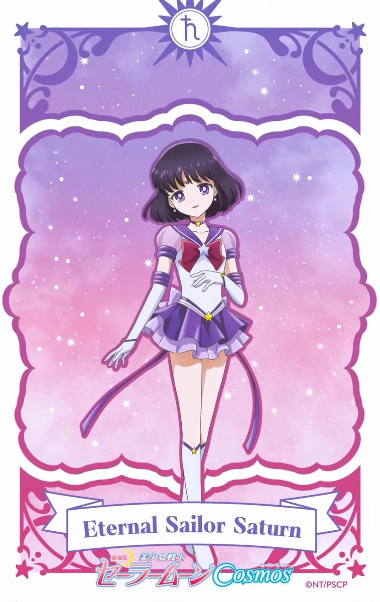 セーラーサターン @Sailor Saturn FC on X: 