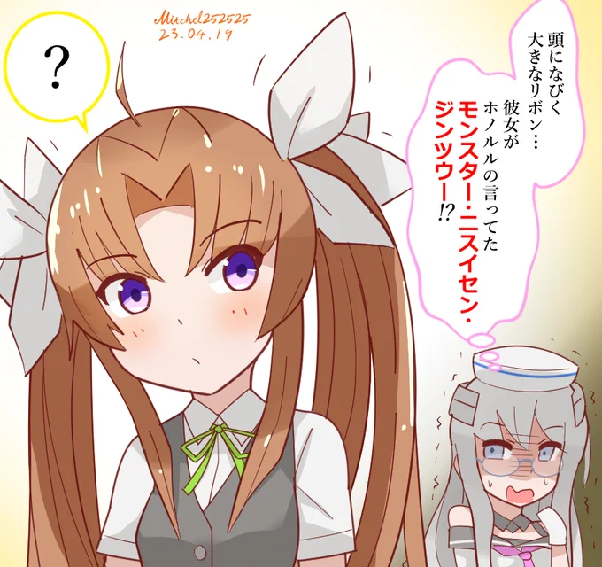モンスター・ニスイセン・カゲロウ⁉
#艦これ版深夜の真剣お絵描き60分一本勝負 
#艦これ版真剣お絵描き60分一本勝負_20230419
#艦これ 