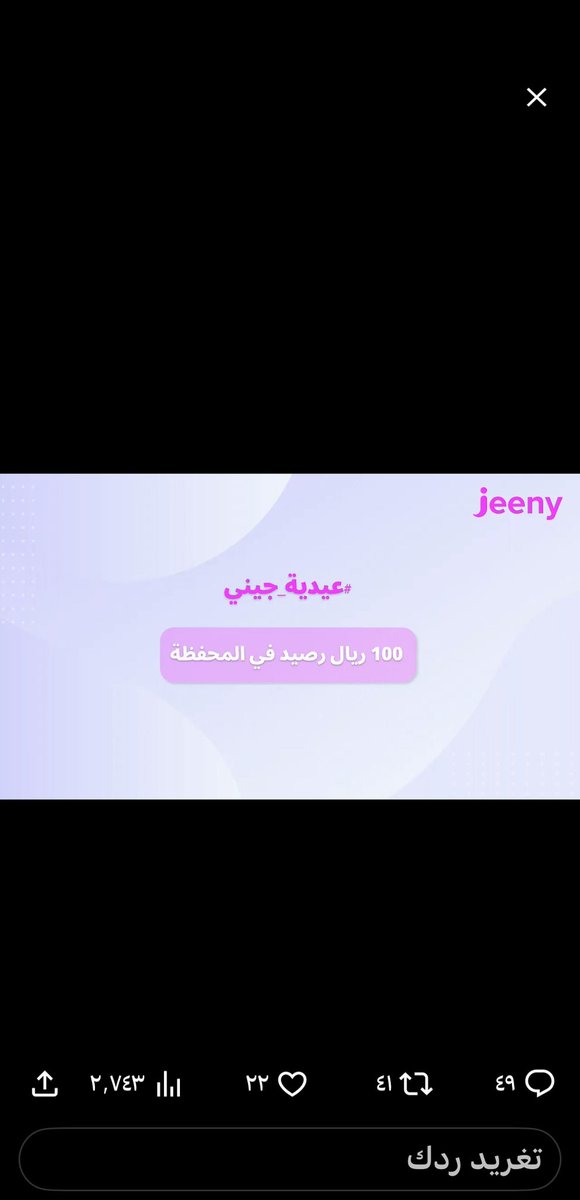 icetoofy's tweet photo. @JeenyKSA #عيدية_جيني https://t.co/iPFkj0BsM7