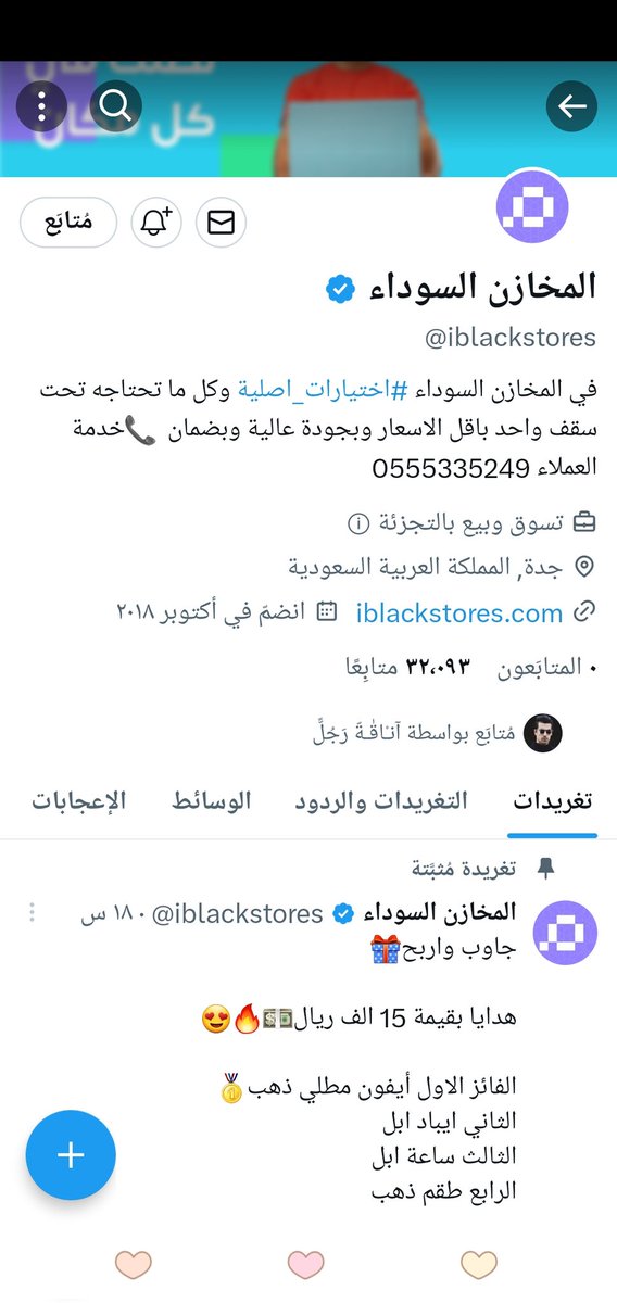 mbak2013's tweet photo. @iblackstores تأسست في أكتوبر 2018

.🎀
.🎀
.🎀
اللهم اني اسألك من فضلك 🎀
اللهم صل على محمد وآل محمد 🎀
#مسابقة_المخازن_السوداء_الكبرى
🎀🎀🎀

🎀🎀🎀
@iblackstores

@bs76654959
 
@N_aml11 https://t.co/2lq3wTTuUZ