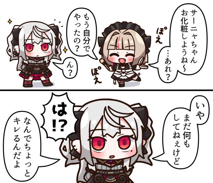 これは配信前妄想2コマ
#りりむとおえかき #SanyArt 