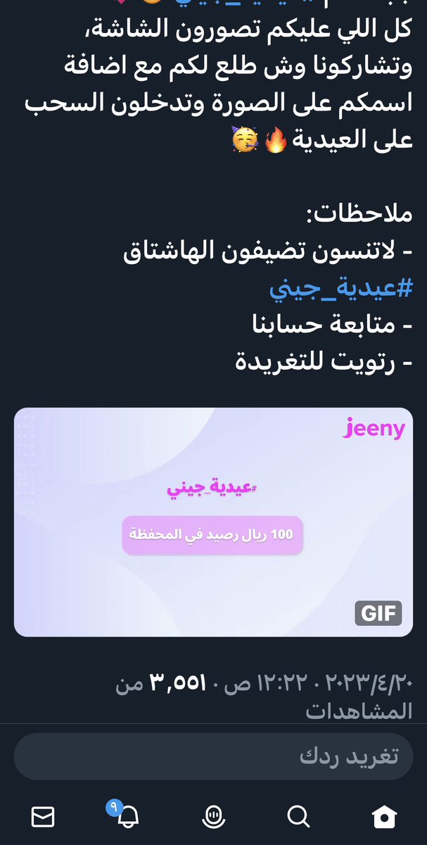 icetoofy's tweet photo. @JeenyKSA #عيدية_جيني https://t.co/n7iwF0qnzu
