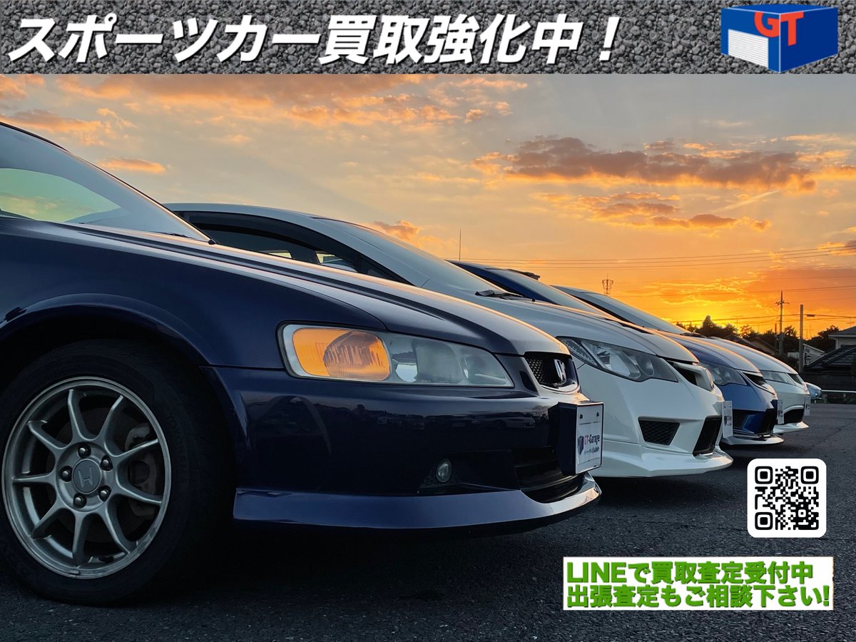 GTGarage1's tweet photo. ★スポーツカー買取強化中★

査定方法は以下の3つ！
◯来店査定
◯出張査定
◯LINE査定

店舗TEL
04-7217-2125
店舗LINE
https://t.co/iwIXm0AAtg

遠方の方も大歓迎！

ご売却車両は当店クオリティで
次のオーナー様にお届けします!!

#スポーツカー査定
#スポーツカー買取
#ガリバーGTガレージ https://t.co/EFgbHnlmn0