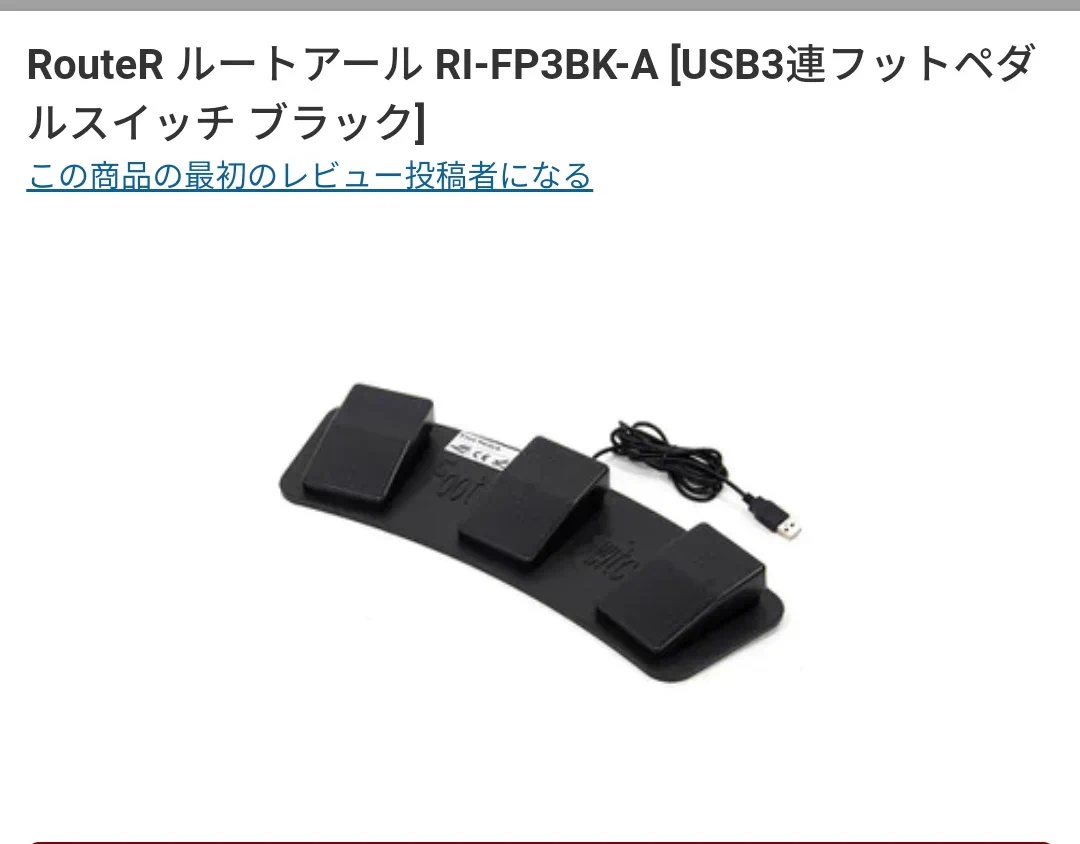 これのフットペダルスイッチな、WarThunderでつかうと糞はかどる
副砲（ミサイル、機銃）
スモーク（チャフフレア）
ズーム倍率切り替え（フラップ切り替え）
特に機銃をペダルでやるようにするとリアルで楽しいぞ  