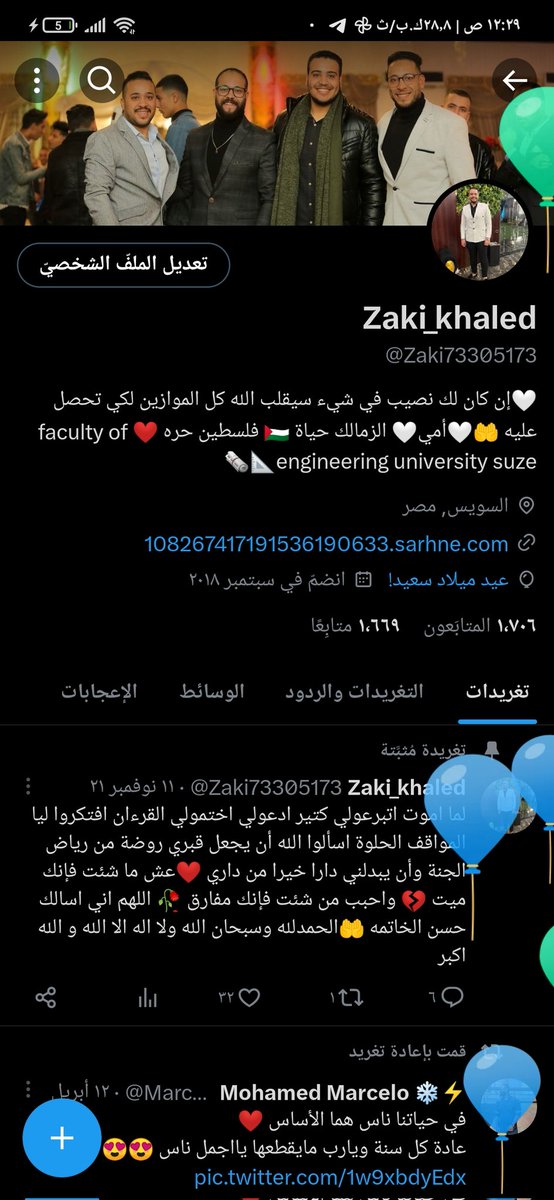 Zaki73305173's tweet photo. لقد اتممت عاما جديداً وانا في زحام من النعم💙 ودعت من عمري عاما مضى تعملت فيه الكثير ✨اللهم إني أشهدك بأني قد رضيت بكل ما أردته في عامي الماضي 🥺 اللهم إني أسألك فيه الخير والطاعة والقرب منك ومن الصالحين من عبادك🖤
ربي لا أعلم خفايا عامي الجديد ولكني اثق بأنك قدرت لي الخير 💙 https://t.co/PiGJipHOYx