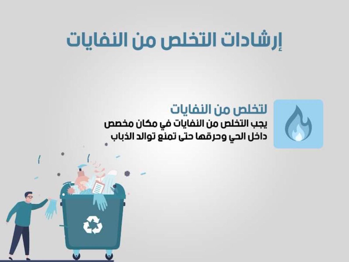 ElrayahMohamed4's tweet photo. إرشادات مهمة في الأوضاع الحالية
حفظ الله السودان وشعبه 
#أي_كوز_ندوسو_دوس
#لا_للحرب
#المسارات_الآمنة https://t.co/JxIG5nteua