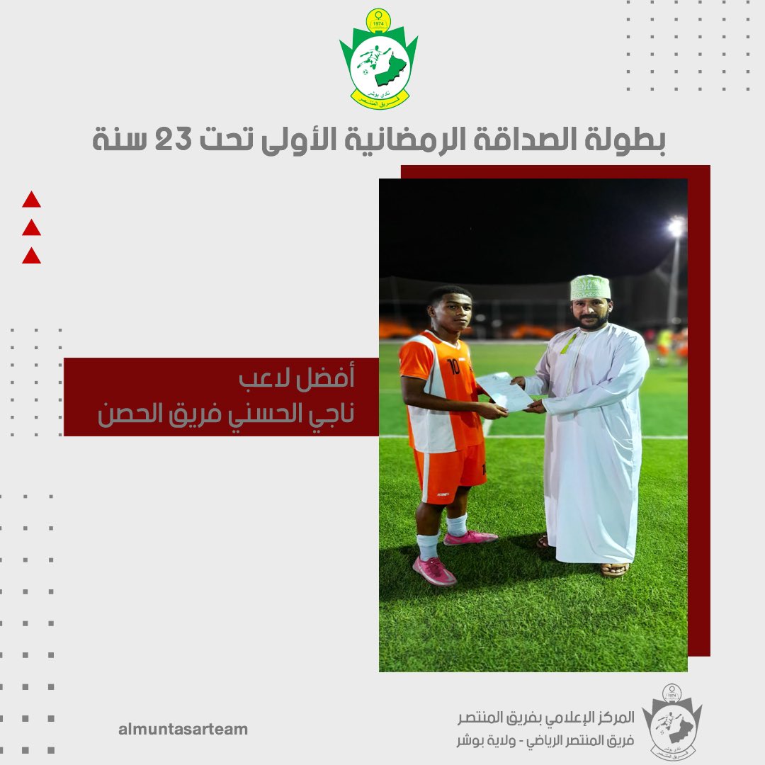 almuntasarteam's tweet photo. هُنا المواهب التي قادة فرقها إلى دور نصف النهائي .. تستحق التحية🥇 🤩😍👏👏

نأمل أن نراكم في المستقبل نجوم في الملاعب العمانية والعالمية 🙌
#فريق_المنتصر https://t.co/5V7JLFqHdd