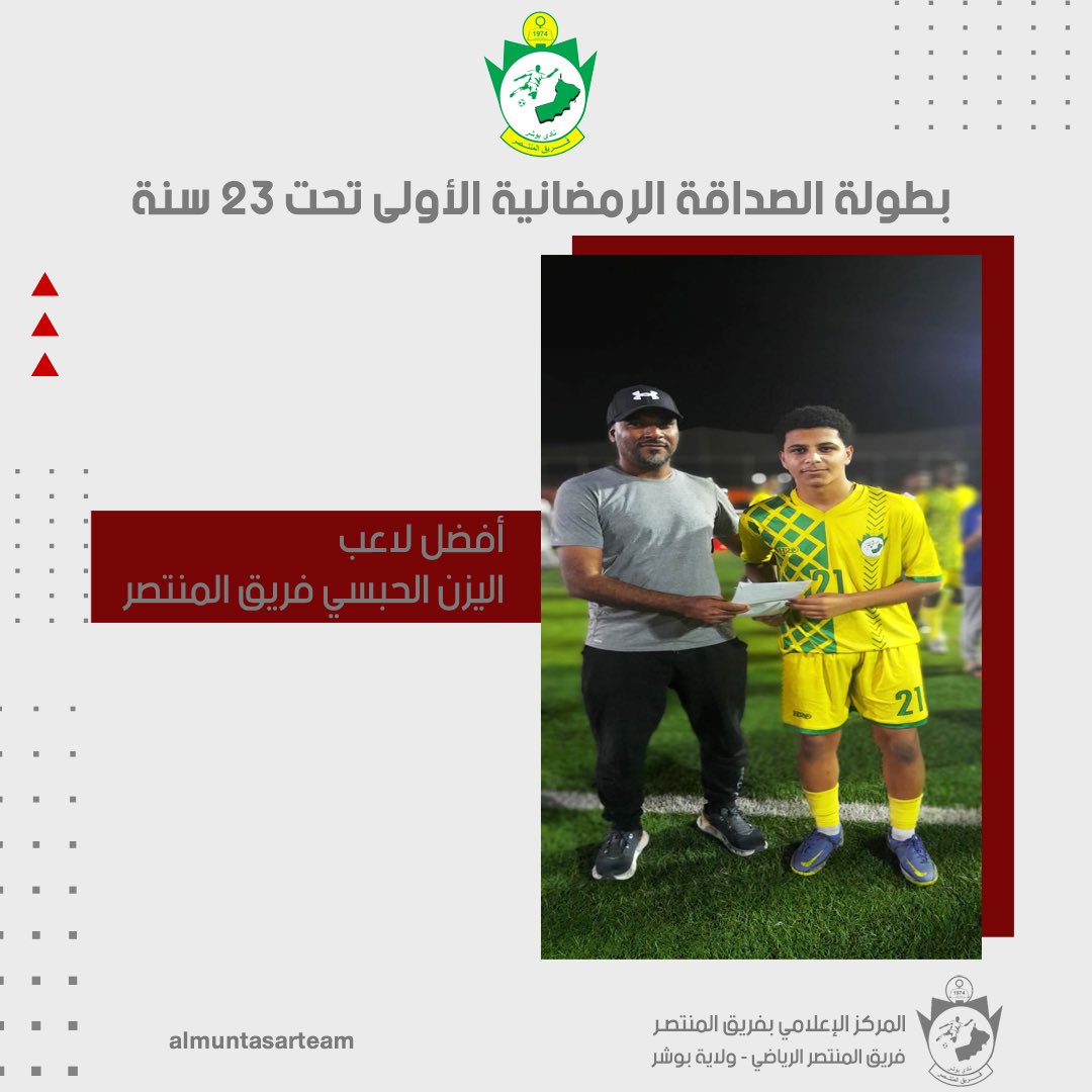 almuntasarteam's tweet photo. هُنا المواهب التي قادة فرقها إلى دور نصف النهائي .. تستحق التحية🥇 🤩😍👏👏

نأمل أن نراكم في المستقبل نجوم في الملاعب العمانية والعالمية 🙌
#فريق_المنتصر https://t.co/5V7JLFqHdd