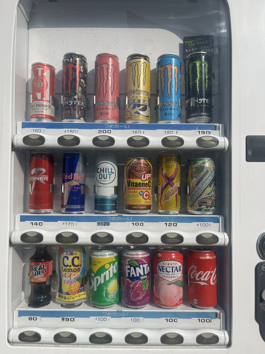 EBlueing's tweet photo. 【例の自販機1号新座久しぶりの投稿】
チルアウト入れました！
※消費期限が来月なので低価格にて販売。 https://t.co/EEr84OOl90