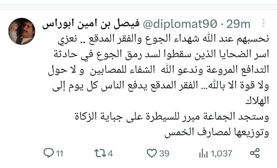 إسماعيل الشامي tweet media