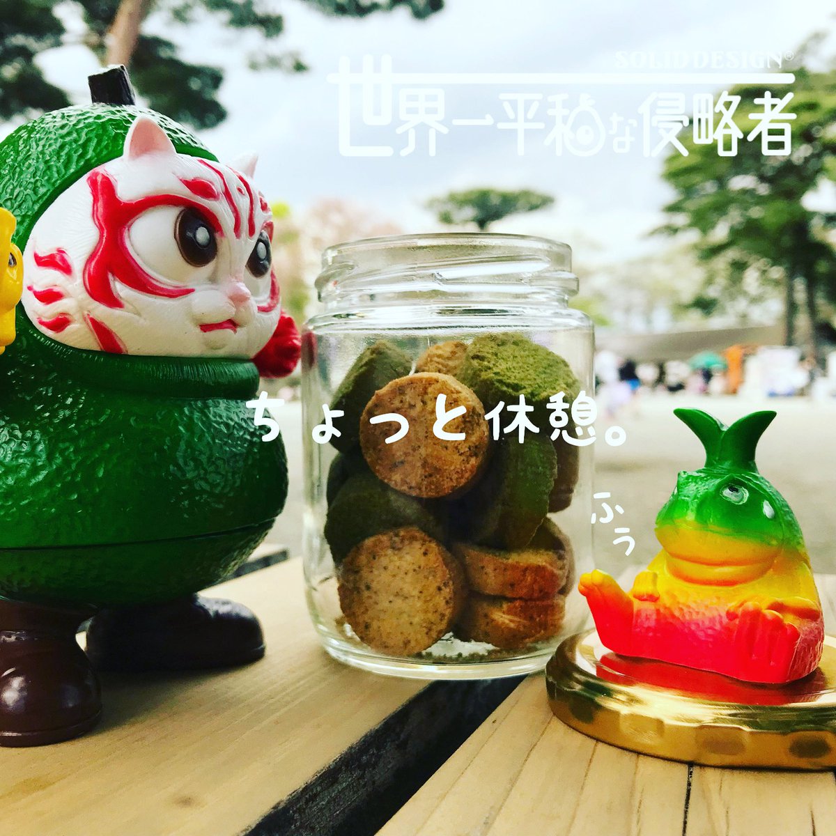 solid_2000's tweet photo. 【 #アボコとお散歩 in #小田原城 】
小田原城侵略を堪能した所で、
おやつタイムです。
何故かケロルの方が疲れています。笑
*
#侵略日記 #世界一平和な侵略者
#アボコ #アボカド #avocado #avocadoalien #ソフビ #sofvi #sofubi #vinyltoy #softvinyltoy #arttoy #玩具公仔 #設計師玩具 https://t.co/IFgkR5OoGp