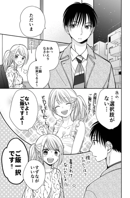 マンガparkにて『トナリはなにを食う人ぞ ほろよい』56杯目後編更新されています。続・新婚に浮かれる人たち…🤔
コミックス10巻まで発売中です、どうぞよろしくお願いします!
https://t.co/n5mtqUBZXy
https://t.co/XqJSsPsZ4n 