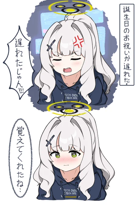 #ブルアカ
ハレ誕🎂🎂🎂 